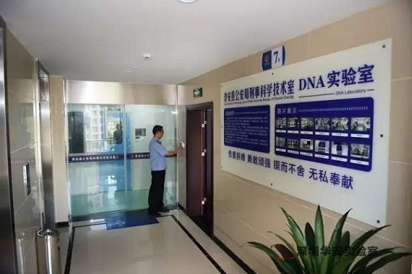 东兴DNA实验室设计建设方案